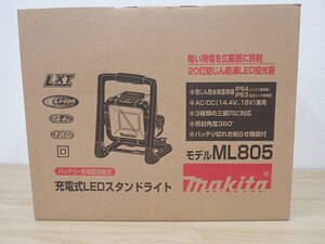 ①新品未使用品 makita マキタ ML805 充電式LEDスタンドライト 14.4V 18V コードレス 照明 投光器 作業用 激安1円スタート