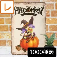 デザイン看板s】ハロウィン飾りつけ魔女★壁面飾り 壁掛け玄関置物ポスター海外庭窓