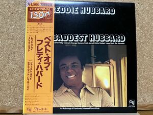 LP★フレディ・ハバードFreddie Hubbard★ベスト・オブ・フレディ・ハバードThe Baddest Hubbard☆帯、CTI盤