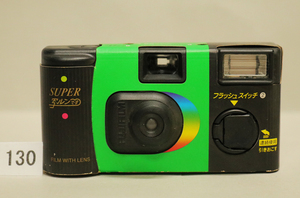 ｗ１３０ 　写ルンです (SUPER )　電池フィルム抜き済品　定形外郵便発送可能