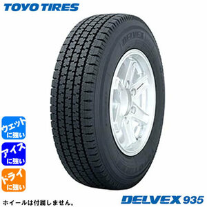 TOYO TIRES DELVEX 935(トーヨータイヤ デルベックス 935) 195/80R15 107/105N 1本価格 法人、ショップは送料無料