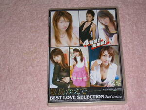 DVD 松島かえで BEST LOVE SELECTION　2nd season