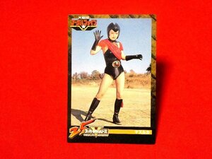 スーパー戦隊シリーズ　25　大戦隊ゴ－グルファイブ　TradingCard　カードトレカ　マズルカ278