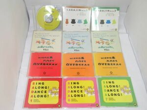 X 13-50 CD 多言語CD HIPPO FAMILY CLUB ヒッポファミリークラブ いろいろ 12枚セット 多言語試聴版 KABAJIN 他