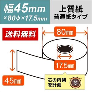 送料無料 東芝テック MA-510/MA-89対応汎用上質レジロール紙10巻