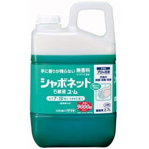 （まとめ買い）サラヤ シャボネット石鹸液ユ・ム 2.7L シャボネットセッケンエキユ・ム2.7L 00073583 〔3個セット〕