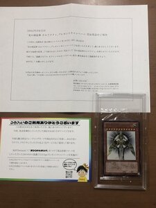 【未開封】 希少！ 遊戯王 光の創造神ホルアクティ 当選通知書付き YGOPR-JP001 本物保証 【送料無料】