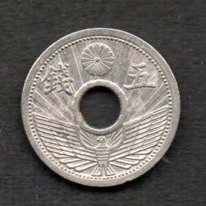 硬貨 昭和11年 5銭 ニッケル貨