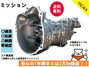 リビルト 送料込み レガシィ TA-BL5 オートマチックミッションASSY EJ20 31000AF120 コア返却要