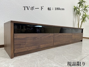 アウトレット テレビボード 180cm 国産 テレビ台 ローボード ブラウン シンプル おしゃれ 収納 北欧 木製 アクア 現品限り 61120B