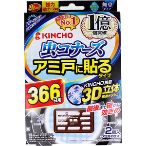 【まとめ買う】虫コナーズ アミ戸に貼るタイプ 366日用 無臭2個入×7個セット