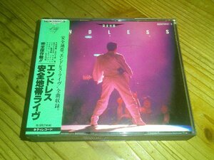 CD：エンドレス 安全地帯ライヴ：シール帯付：2枚組：旧規格