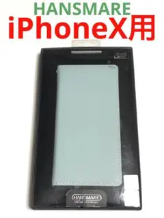 8727 iPhoneX用 手帳型ケース カバー スカイブルー