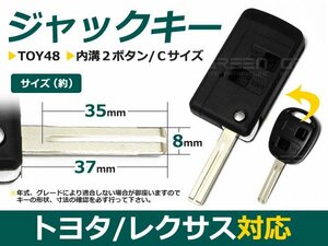 ジャック型 ブランクキー アリスト 2ボタン 内溝 （S） 合鍵 車 かぎ カギ スペアキー 交換 補修