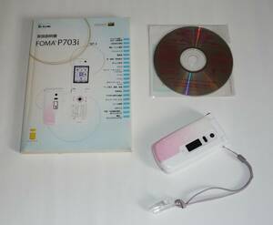 NTT docomo FOMA P703i パナソニック携帯　簡易動作確認＆ IMEI 判定○