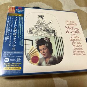 SACD プッチーニ／蝶々夫人　バルビローリ指揮／ローマ国立歌劇場管弦楽団・合唱団、スコット、ベルゴンツィ、パネライ、ほか