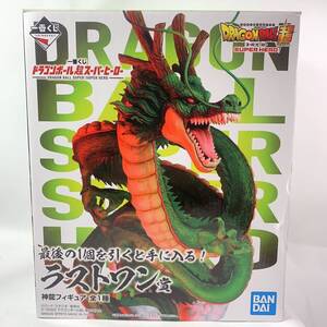 中古美品 ドラゴンボール ラストワン賞 神龍 一番くじ スーパーヒーロー