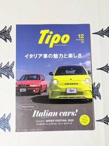 Tipo ティーポ 2023年12月号 393