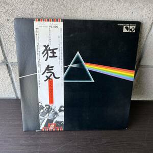 【帯付LP】PINK FLOYD / DARK SIDE OF THE MOON 狂気(EMS-80324) / ピンク・フロイド / ポスター付 / 74年