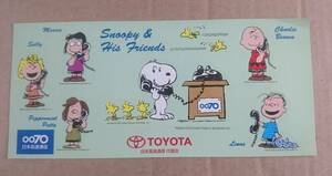 激レア超貴重！◆1990年代物！◆スヌーピー◆トヨタ 0070 の非売品シール◆未使用美品！◆Snoopy & His Friends