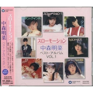 中森明菜 VOL.1 スローモーション CD