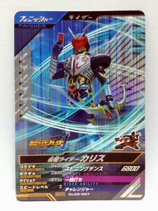 【送料63円おまとめ可】仮面ライダーバトル ガンバレジェンズGL2弾 仮面ライダーカリス(SR GL02-027) ブレイド