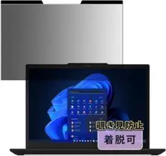 Lenovo ThinkPad X13 Gen 4 プライバシーフィルター