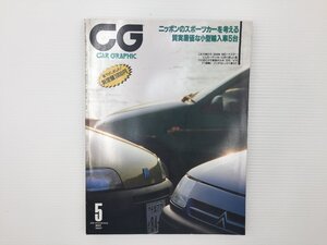 L2L CAR GRAPHIC/シトロエンシャンソン プント ローバー216 ポロ オペルヴィータ カローラスパシオ ワゴンRワイド ボルボS70 NSXタイプS 67