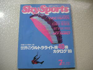 SkySports(スカイスポーツ) 1989年7月号 イカロス出版