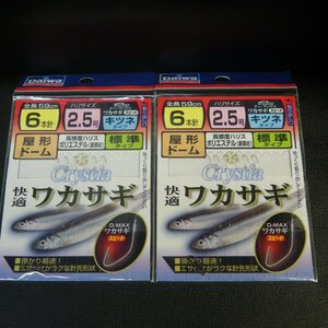 Daiwa 快適ワカサギ ハリス2.5号 キツネタイプ 合計2点セット ※汚れ有 ※在庫品 (6i0708)※クリックポスト