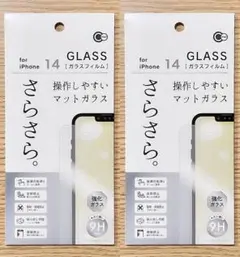 iPhone 14用 さらさら 操作しやすい マットガラス保護フィルム2枚セット