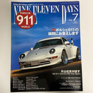 ポルシェ専門誌 PORSCHE 911DAYS #7 片山右京 996 993 carrera S turbo 4 2 GT3 RS ボクスター ナインイレブンデイズ 本