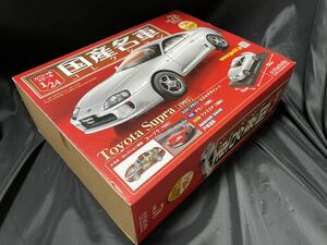 1/24 国産名車コレクション トヨタ　80 スープラ　JZA80