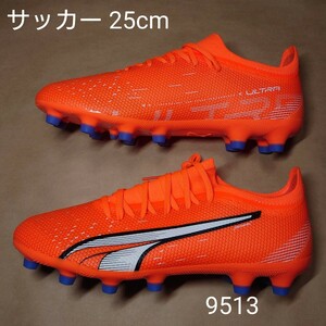 サッカースパイクシューズ 25cm プーマ PUMA ウルトラ マッチ HG/AG 9513