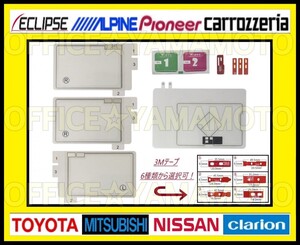 トヨタ ダイハツ イクリプス カロッツェリア GPS一体型 フルセグ スクエアタイプ フィルムアンテナ 4枚セット 両面テープ選択可能！e