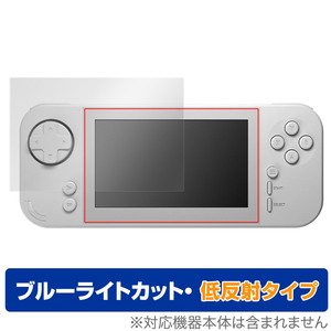 Blaze Entertainment EVERCADE EXP 保護 フィルム OverLay Eye Protector 低反射 for EVERCADE EXP 液晶保護 ブルーライトカット 反射防止