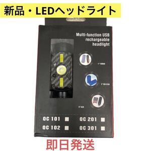 【新品】LED ヘッドライトセンサー機能 800ルーメン 充電式/乾電池 耐水