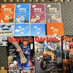 世田谷ベース DVD 8枚　雑誌　セット