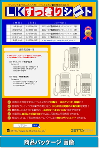 日立 integral X用 ＬＫすっきりシート 500台分セット 【 LS-NY06-500 】