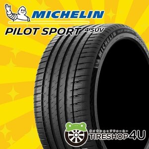 2023年製 MICHELIN PILOT SPORT 4 SUV 275/40R20 275/40-20 106Y XL ミシュラン パイロット スポーツ PS4SUV 4本送料税込163,917円~