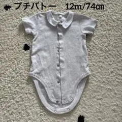 プチバトー　petitbateau 襟付き半袖ボディ　12m 70新生児1歳