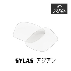 オークリー サングラス 交換レンズ サイラス ローブリッジフィット ミラーなし SYLAS OAKLEY ZERO TECH BASE製 互換レンズ