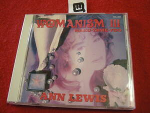 四CD! アン・ルイス ANN LEWIS WOMANISM Ⅱ