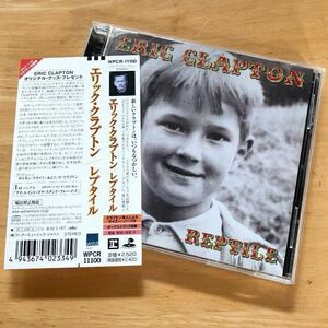 廃盤・希少　レプタイル　エリック・クラプトン　国内盤　Eric Clapton/Reptile　ブルース　ロック