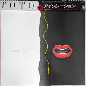 美盤・帯付き　TOTO LPレコード「アイソレーション」特製シール付き