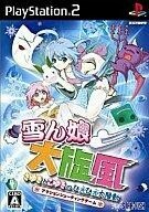 中古PS2ソフト 雪ん娘大旋風 ～さゆきとこゆきのひえひえ大騒動～