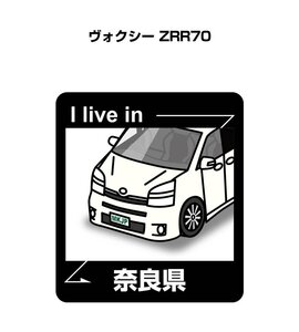 MKJP 在住ステッカー ○○県在住 ヴォクシー ZRR70 送料無料