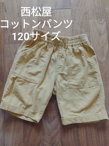 美品 西松屋 男女兼用 キッズ コットン ショートパンツ マスタード 120