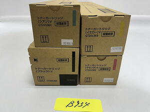 B-934【新品】富士フィルムビジネスイノベーション FUJIFILM　トナーカートリッジ Ⅴ　CT201360/CT201361/CT201362/CT201363　K/C/M/Y 純正