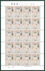 相撲絵シリーズ　第2集　記念切手　50円切手×20枚